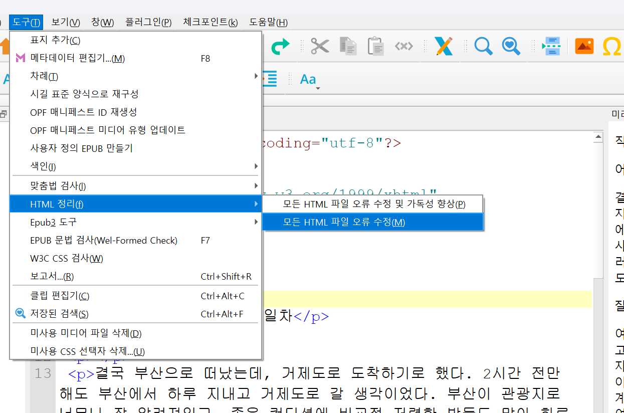 sigl 오류 정리.png