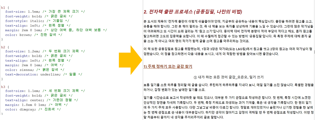 가독성 잡기_수정전.png