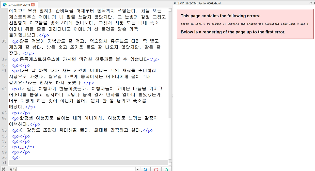 sigil 애러 메시지.png