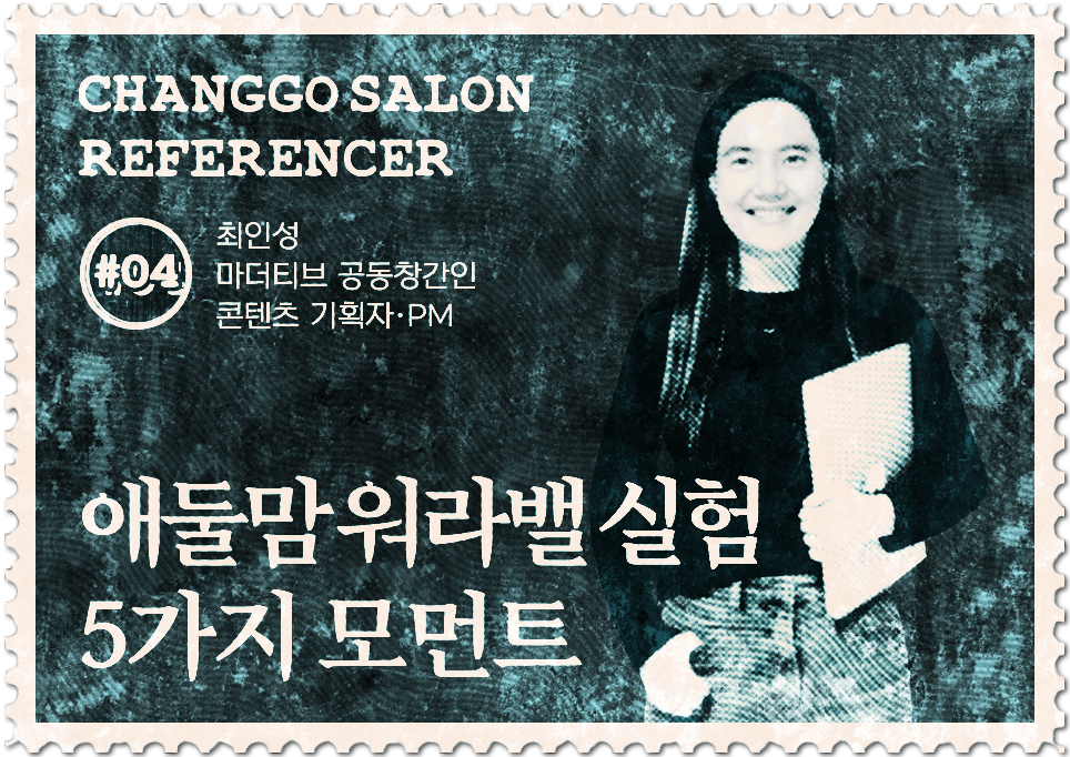 뉴스레터 메인_우표_인성님.png