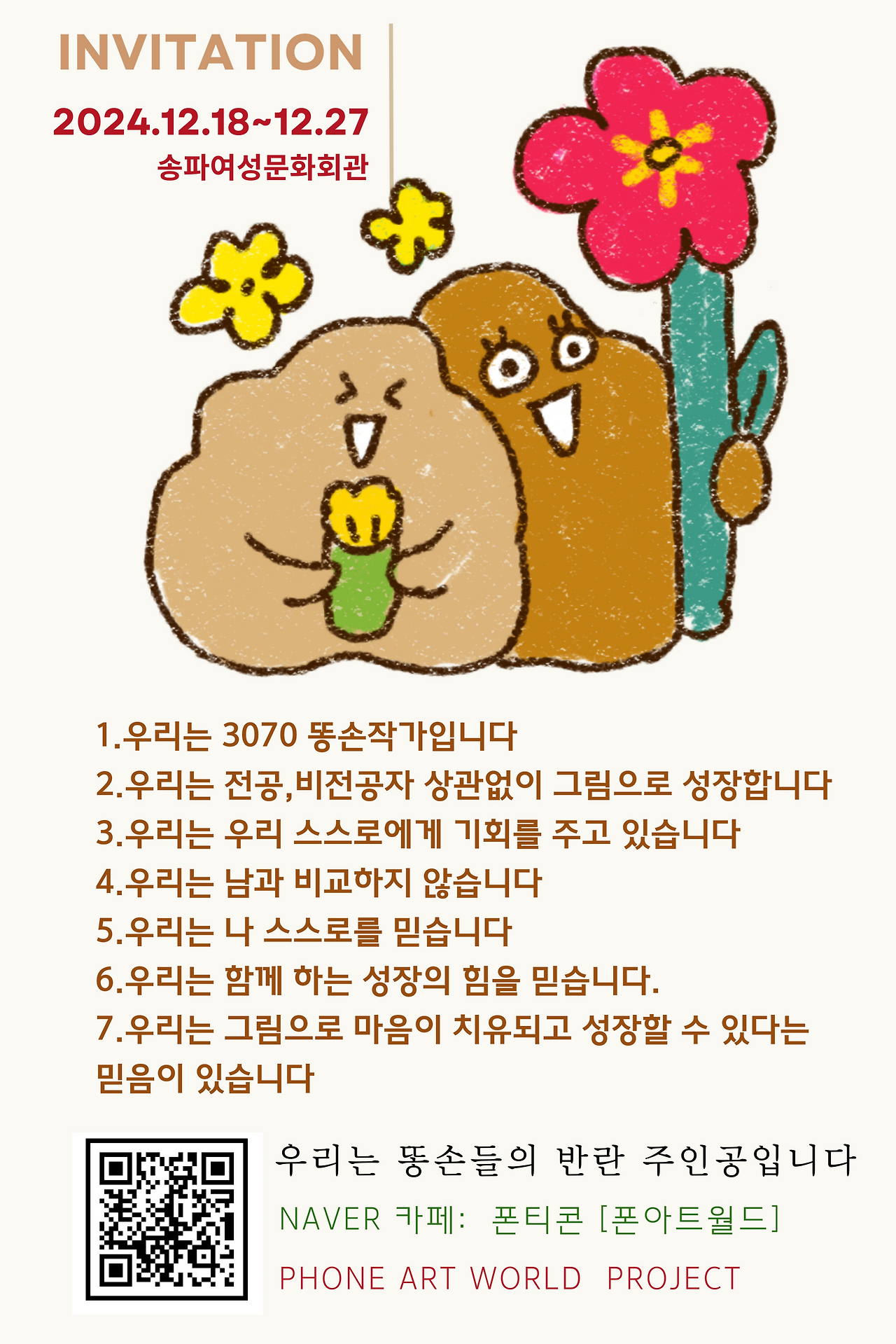 KakaoTalk_20241217_132853504_01.png