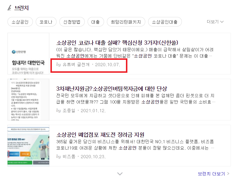 브런치장점_2_실험적으로 써봤는데1등.png