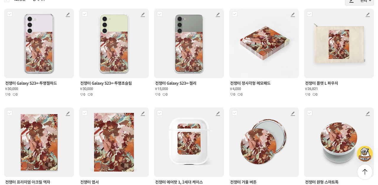 스크린샷 2023-03-19 오후 2.37.14.png