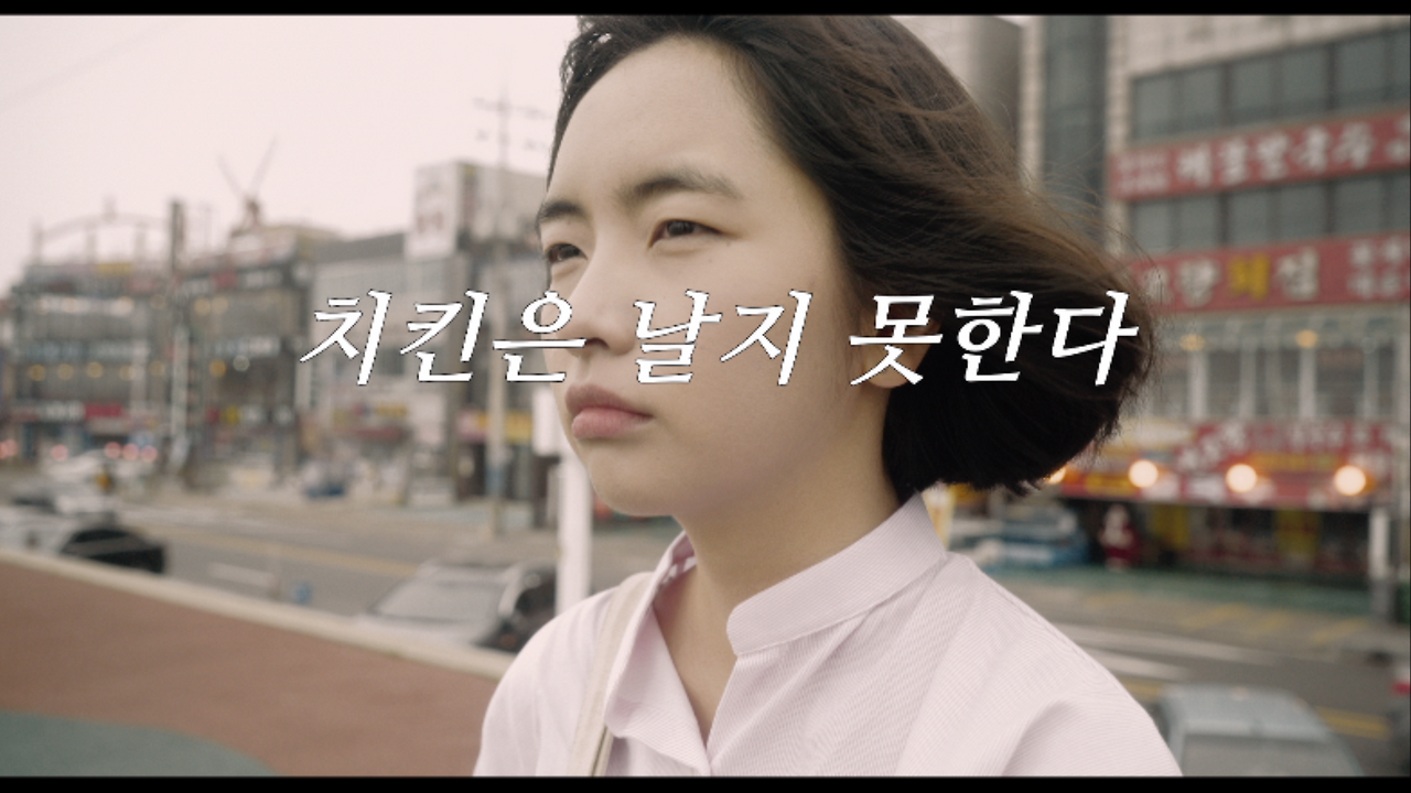 Chickens Can_t Fly_JO Su-yeon_HQ422_nosub 0000733234ms.png