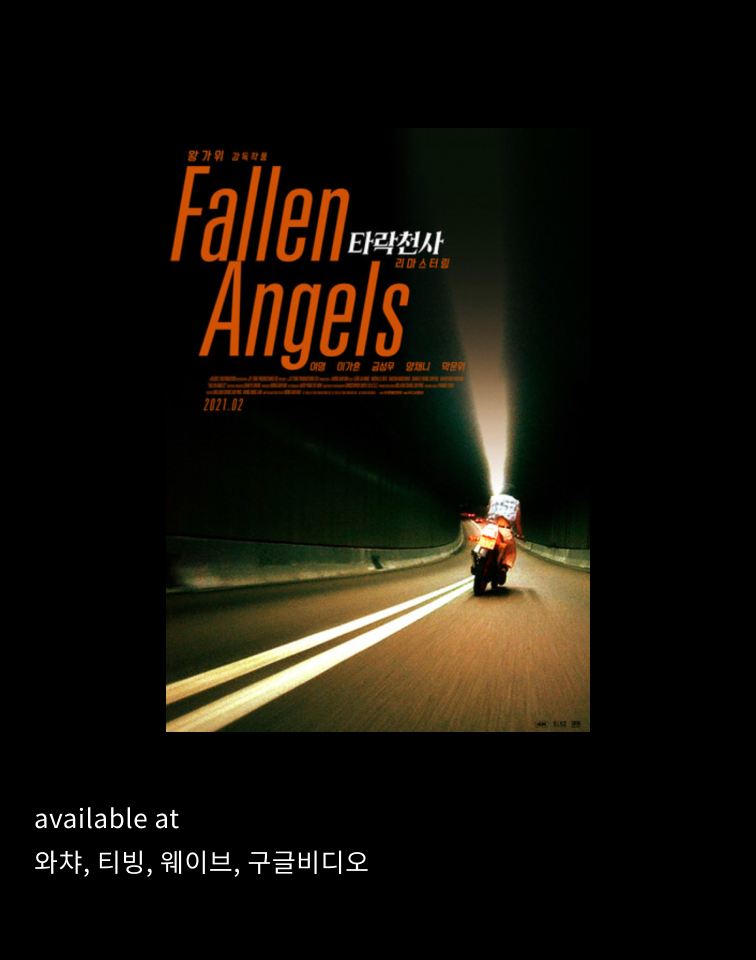 컨디_타락천사_2024 01_005.png