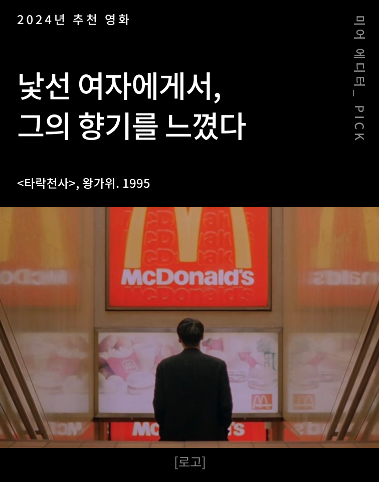 컨디_타락천사_2024 01_001.png