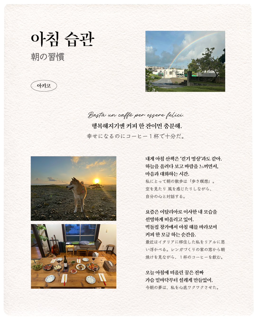 오키나와여행, 이탈리아, 세계여행, 공감에세이, 일상에세이.png