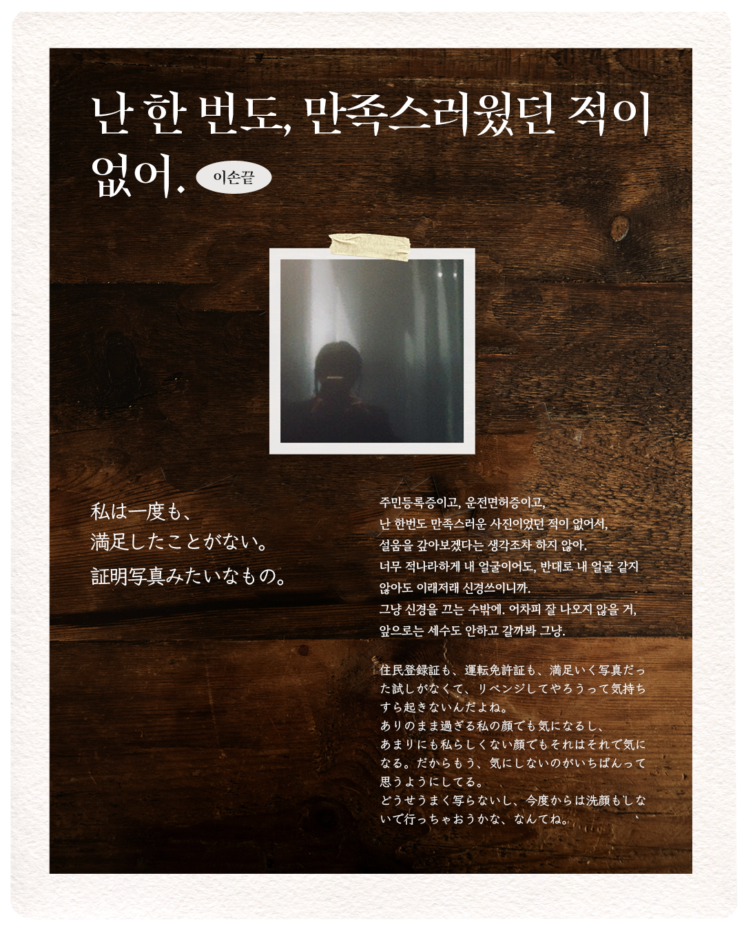 만족스러운 사진, 여행에세이, 일상에세이, 공감에세이, 오키나와여행.png