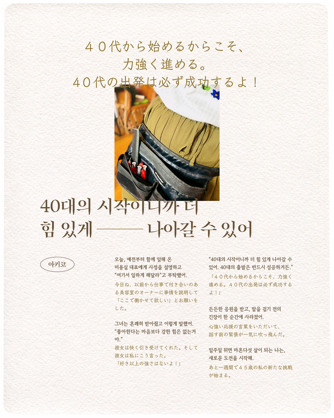 40대의 시작은.png