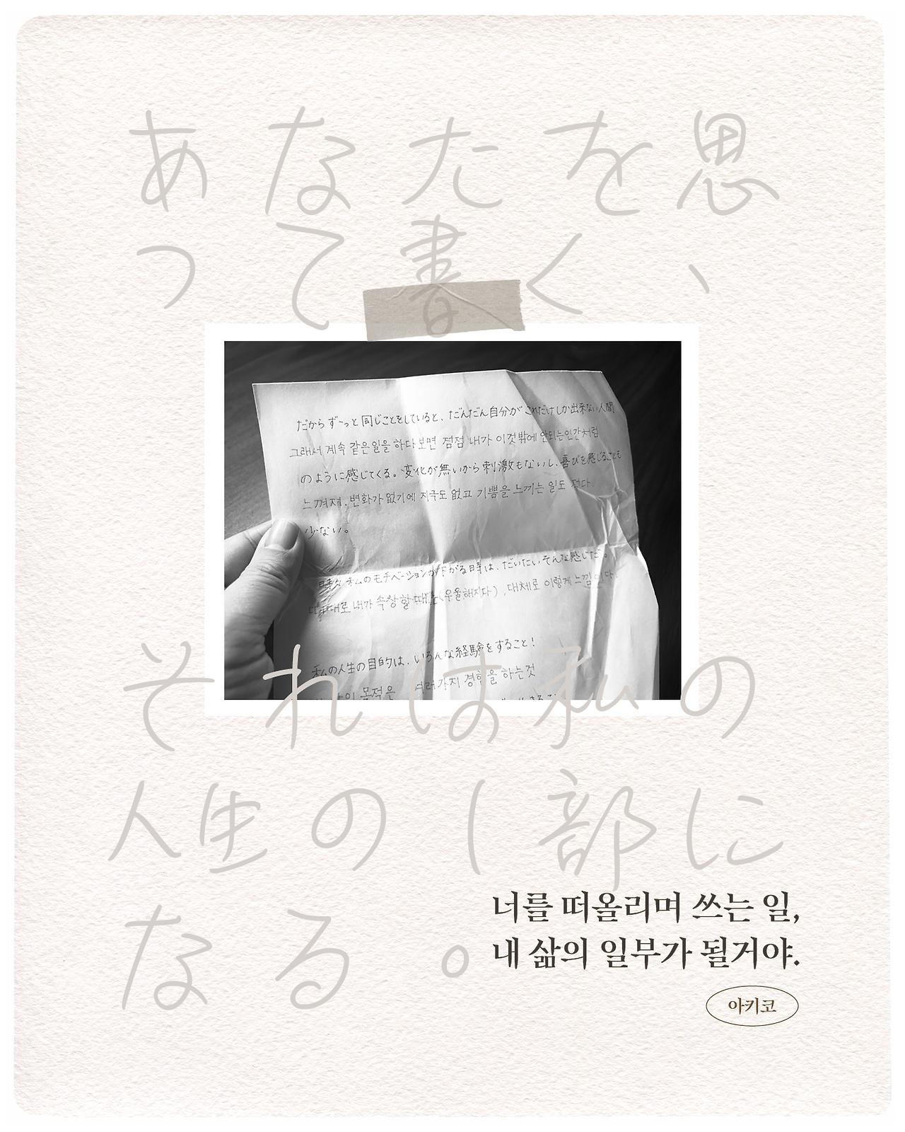 공감에세이, 일상에세이, 편지, 일본, 오키나와.png