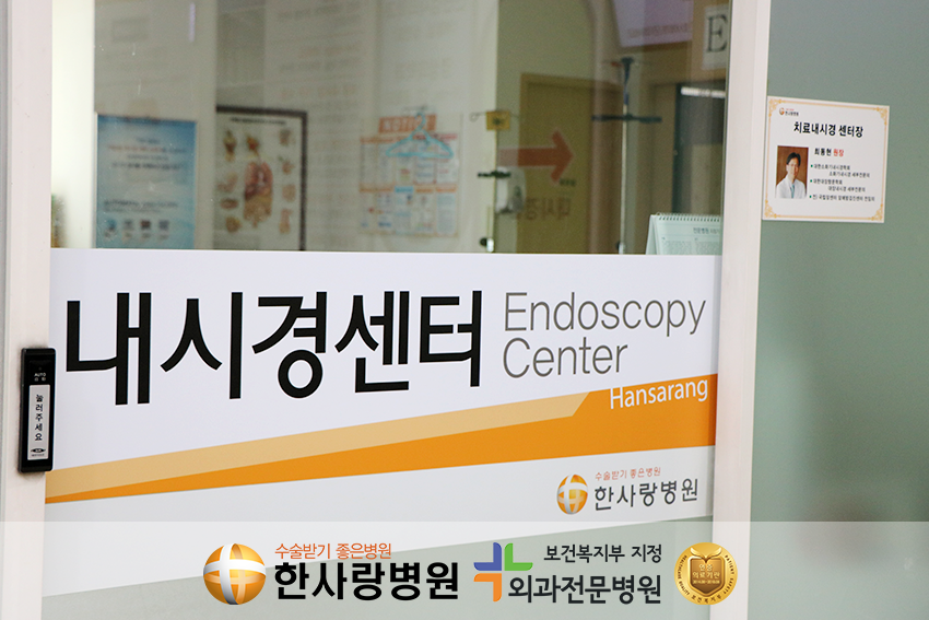 용종제거수술 (4).png