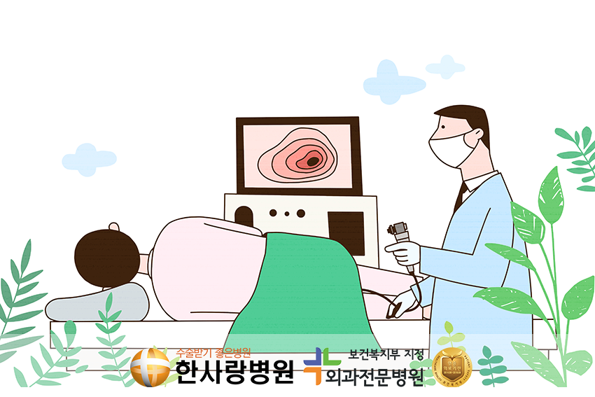 용종제거수술 (3).png