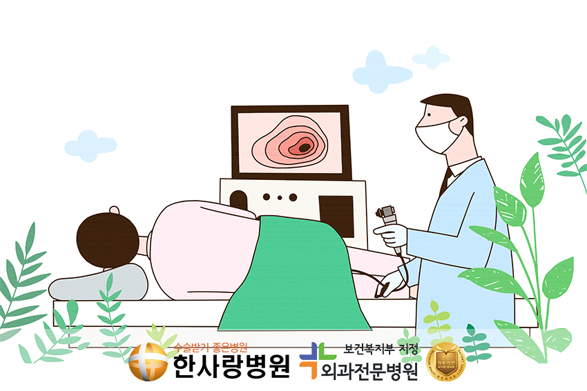 위대장내시경 (4).png