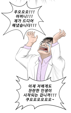 박원장2.png