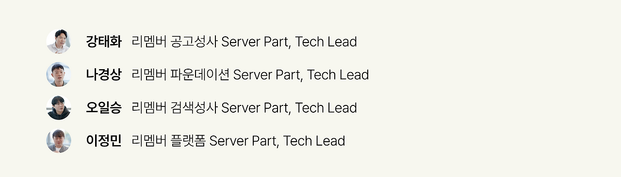 server_인터뷰이 소개 (1).png