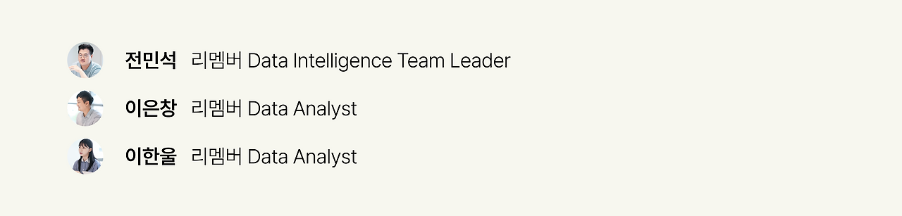 인트로 인터뷰이 소개.png