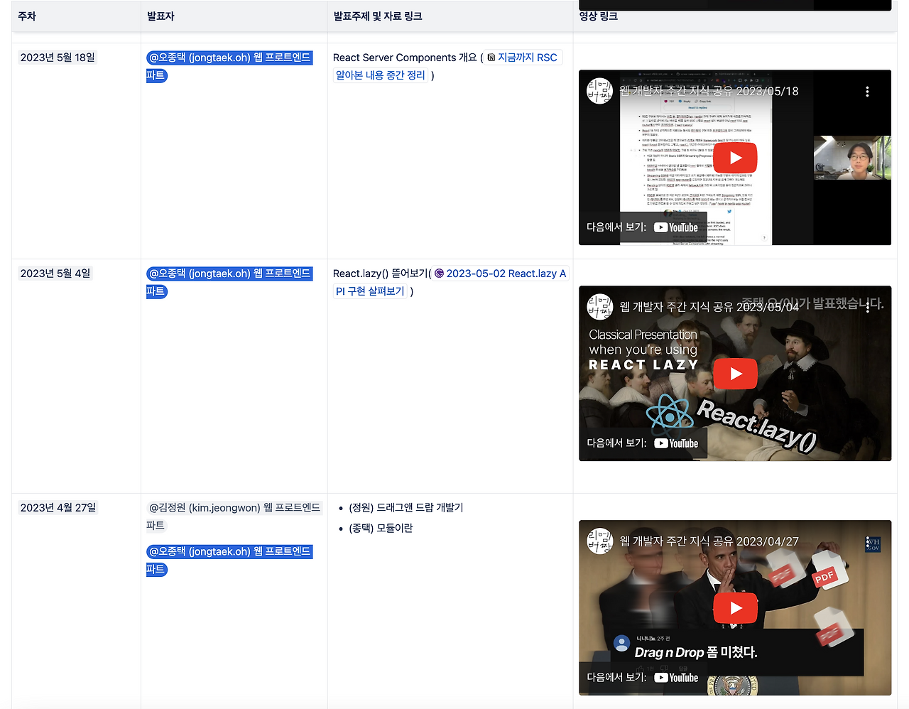 웹 프론트엔드 파트.png