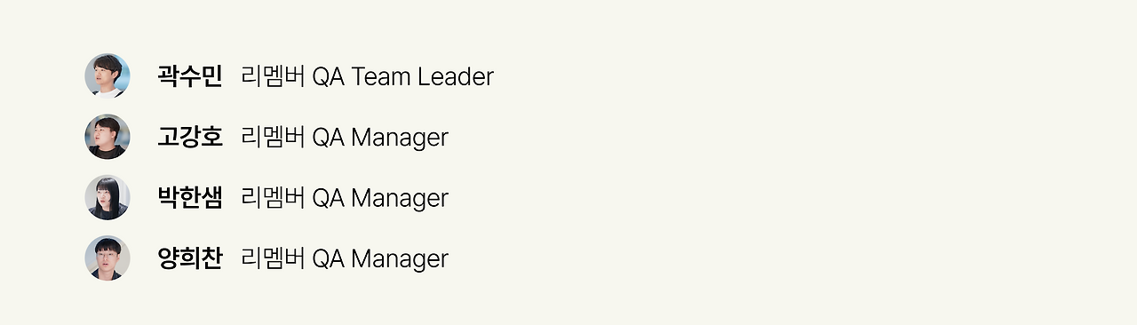 QA_인터뷰이 소개.png