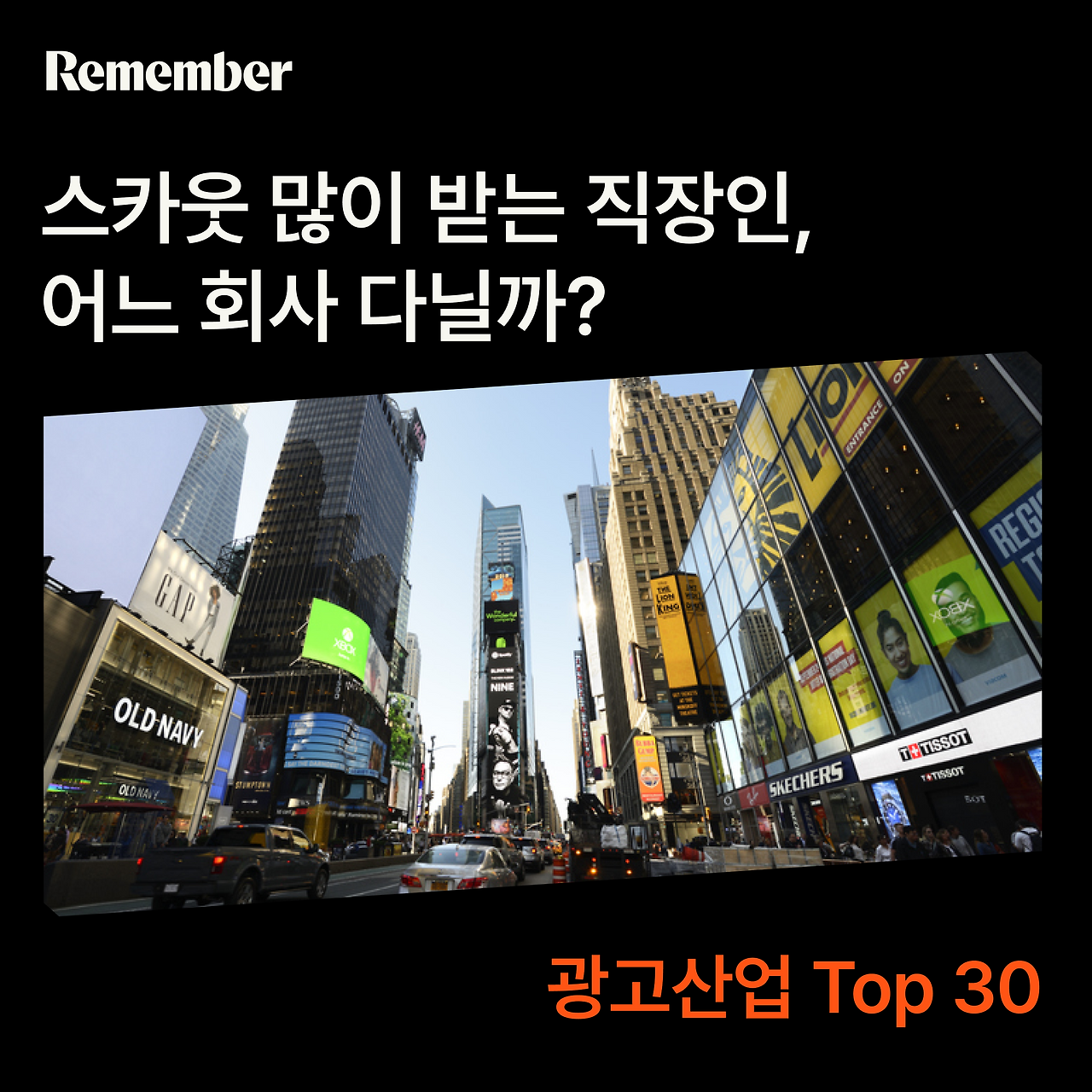 블로그_광고 기업순위 썸네일.png