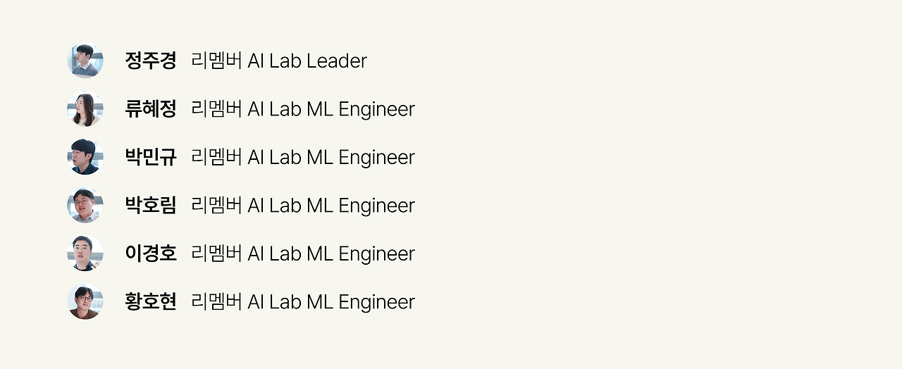 ai_인터뷰이 소개.png