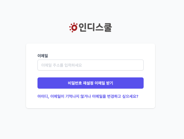 비밀번호재설정.png