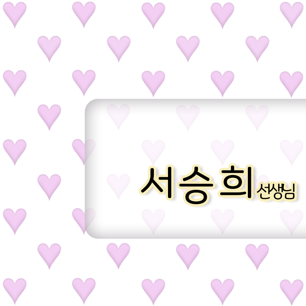 1_승희자기소개L copy.png