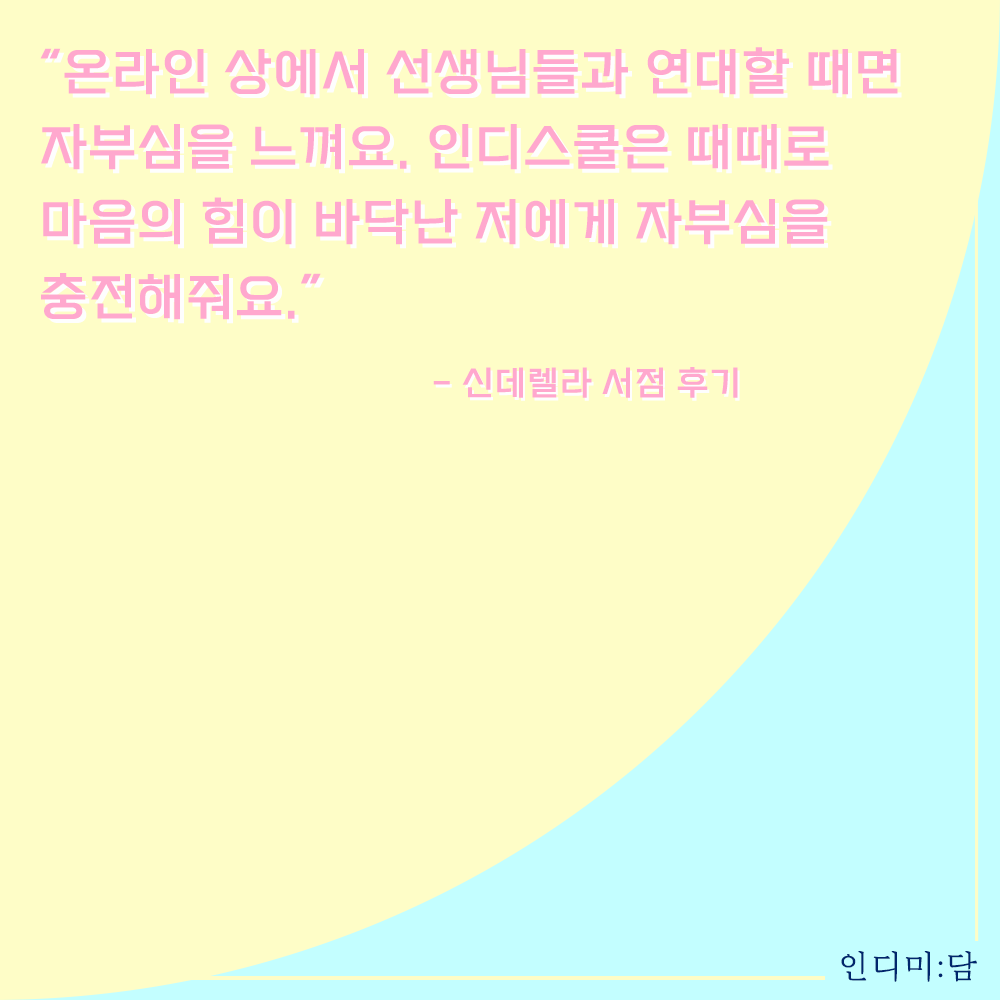 신데렐라 후기.png