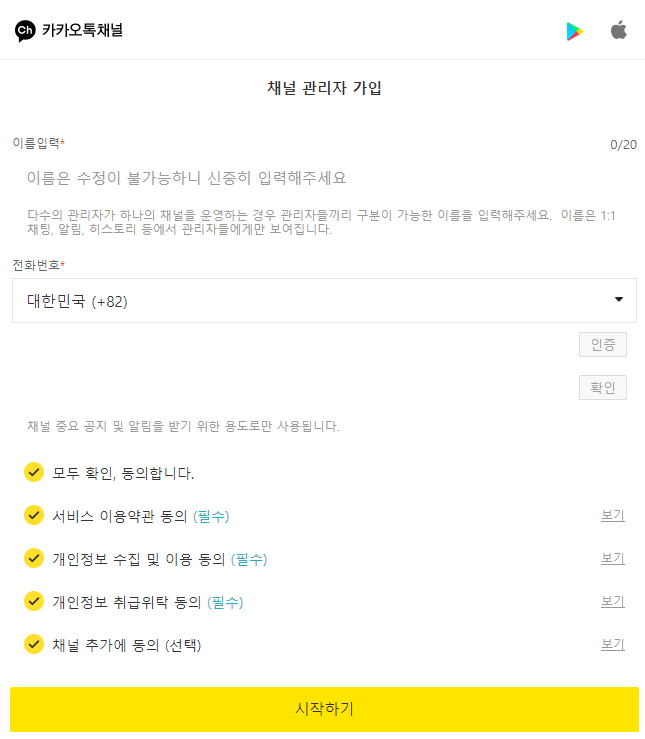 채널 관리자 센터2.png