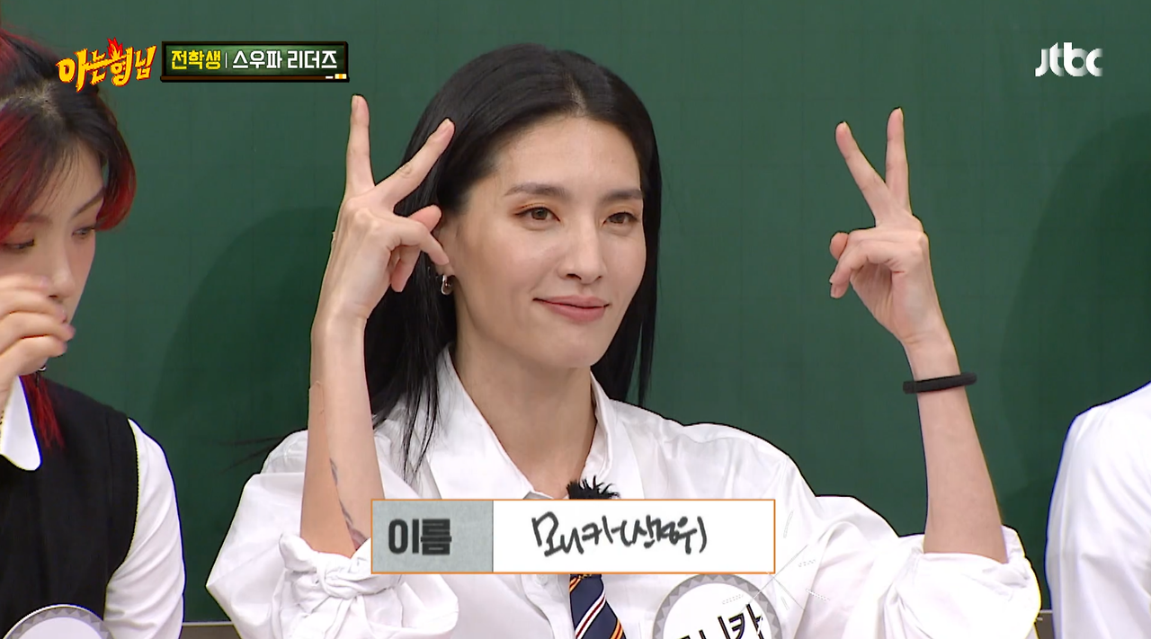 아는형님 캡처.png