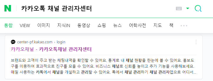 채널 관리자 센터.png