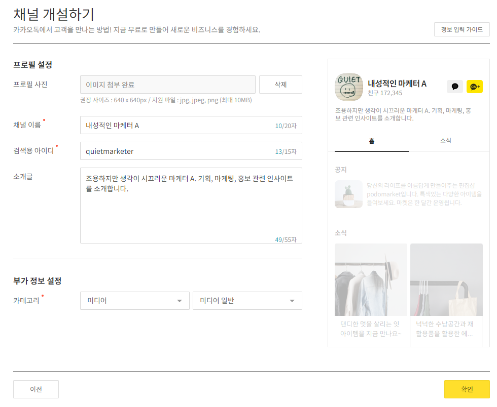 채널 관리자 센터7.png