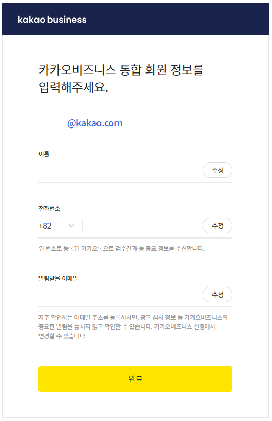 채널 관리자 센터4.png