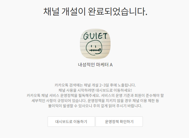 채널 관리자 센터9.png