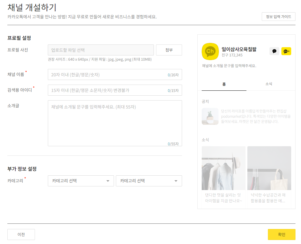 채널 관리자 센터6.png