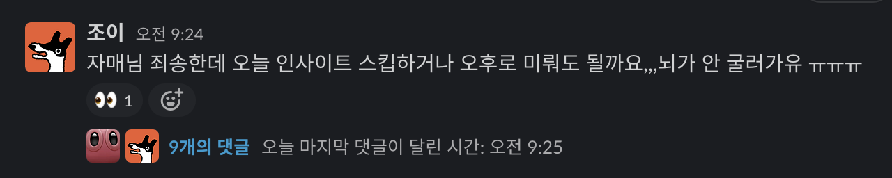 스크린샷 2023-03-23 오후 9.01.09.png