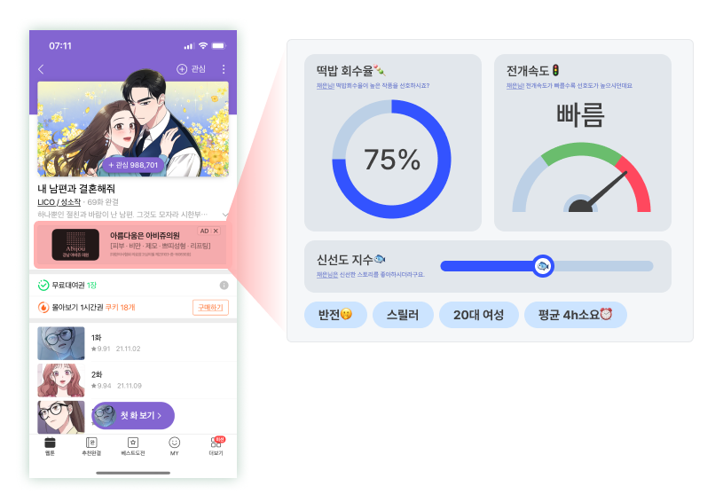 개선 UI.png