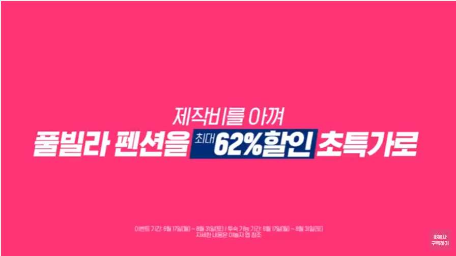 야놀자(풀빌라)6.png