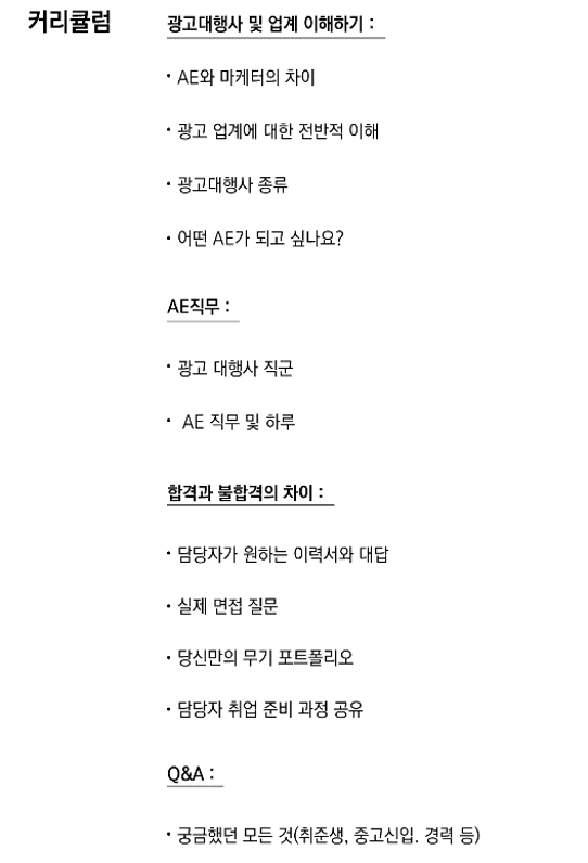 광고대행사강의4.png