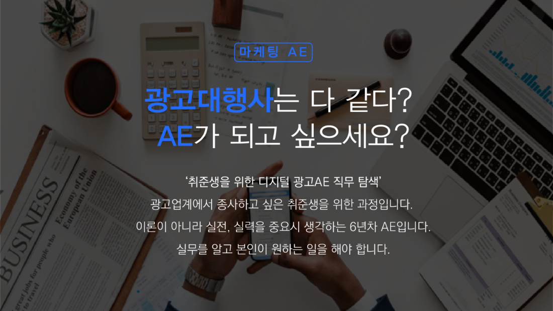광고대행사강의1.png