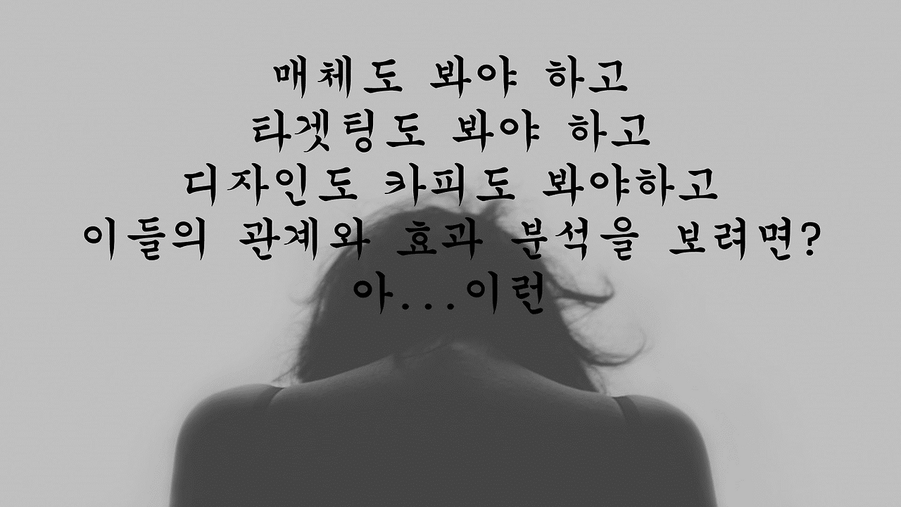 마케팅트렌드CPA_CPS3.png