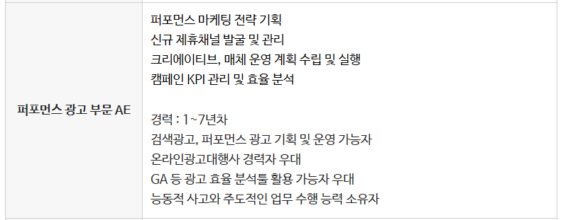 경력ae공고.png