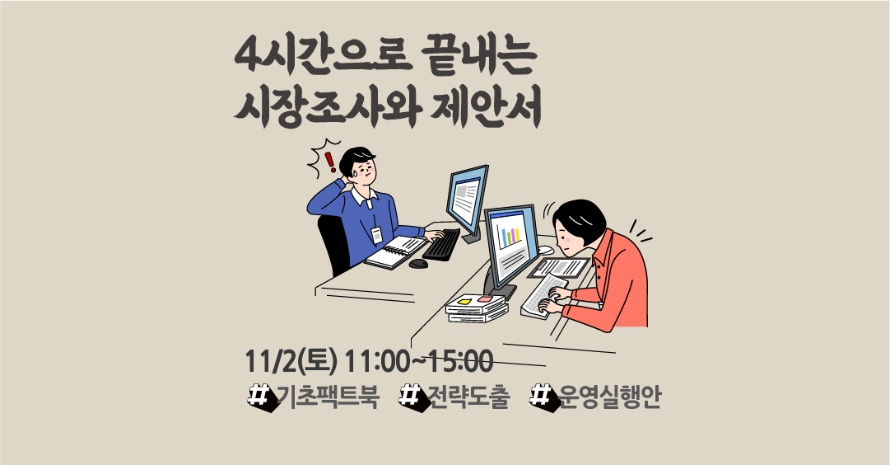 제안서강의ㅍㅍㅅㅅ.png
