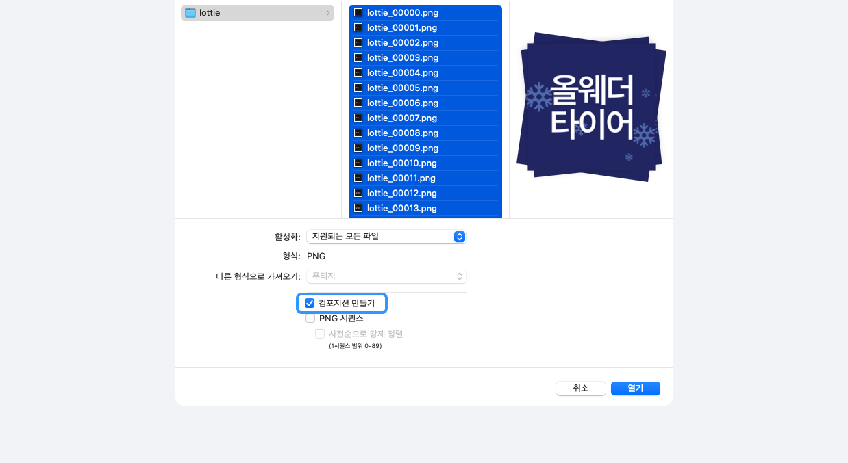 파일 불러오기.png