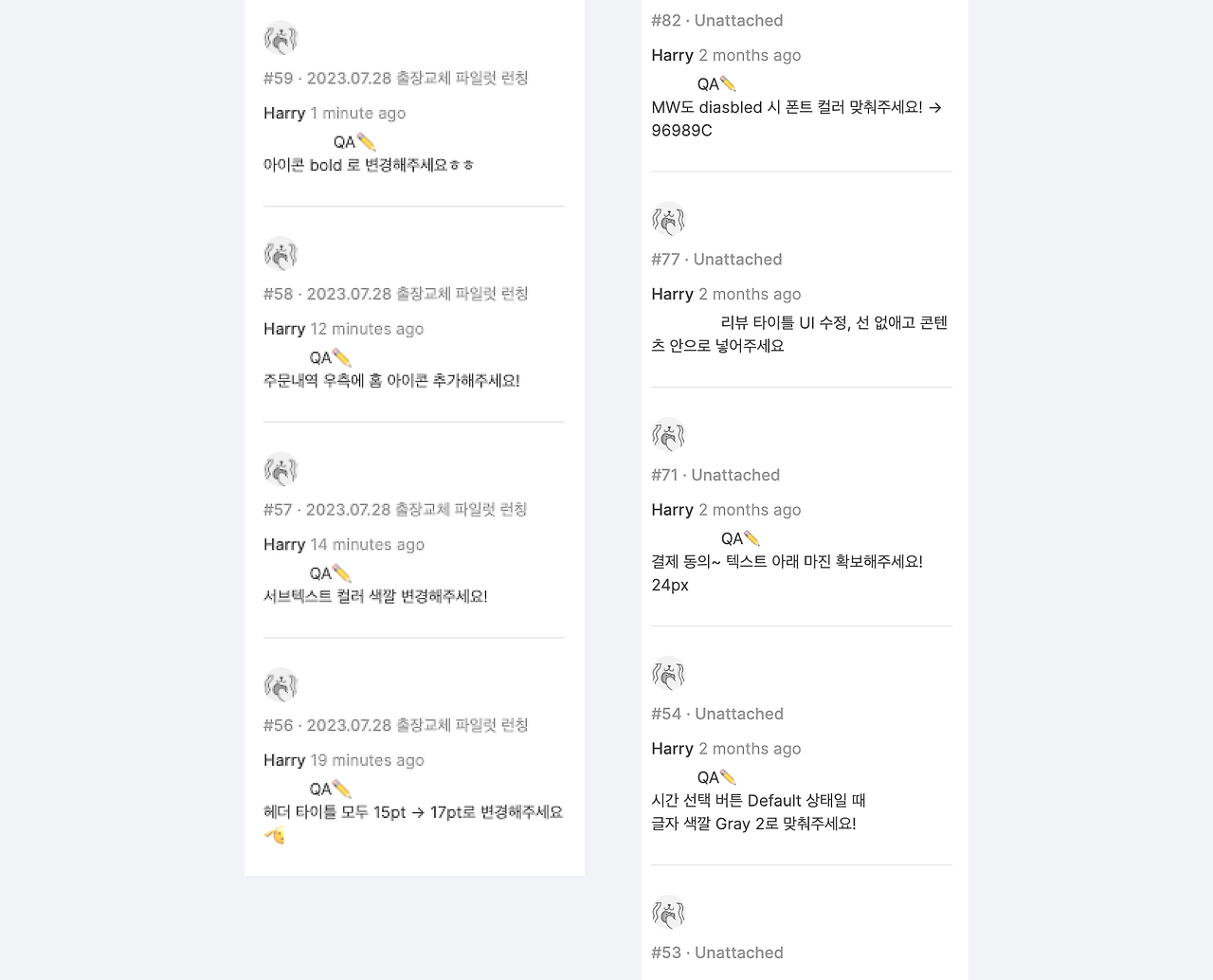 디자인 QA.png