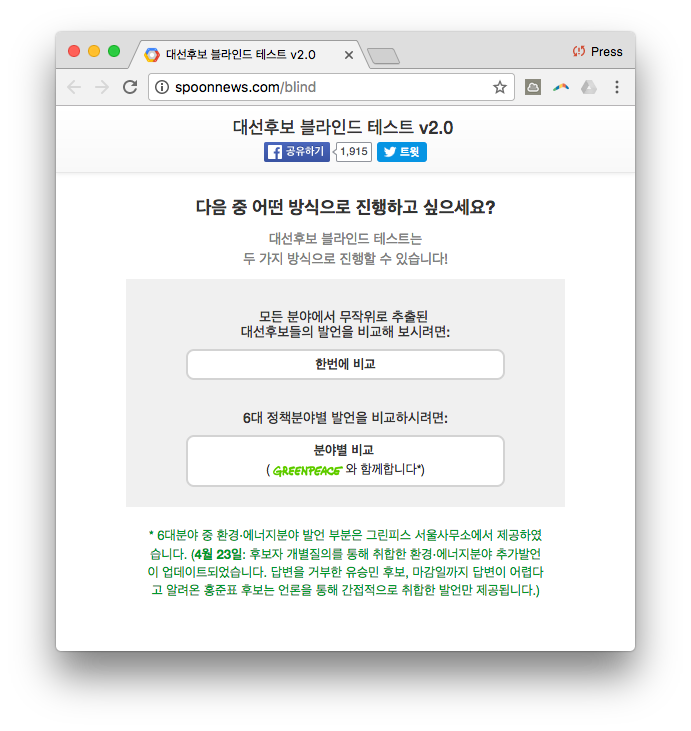 Screen Shot 2017-04-25 at 4.15.14 PM.png