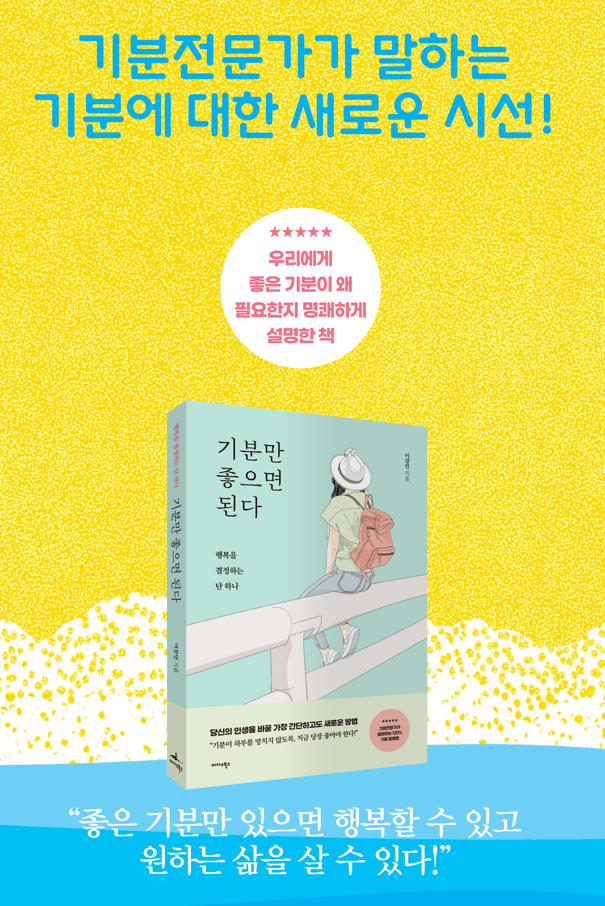 기분문가 이미지.png