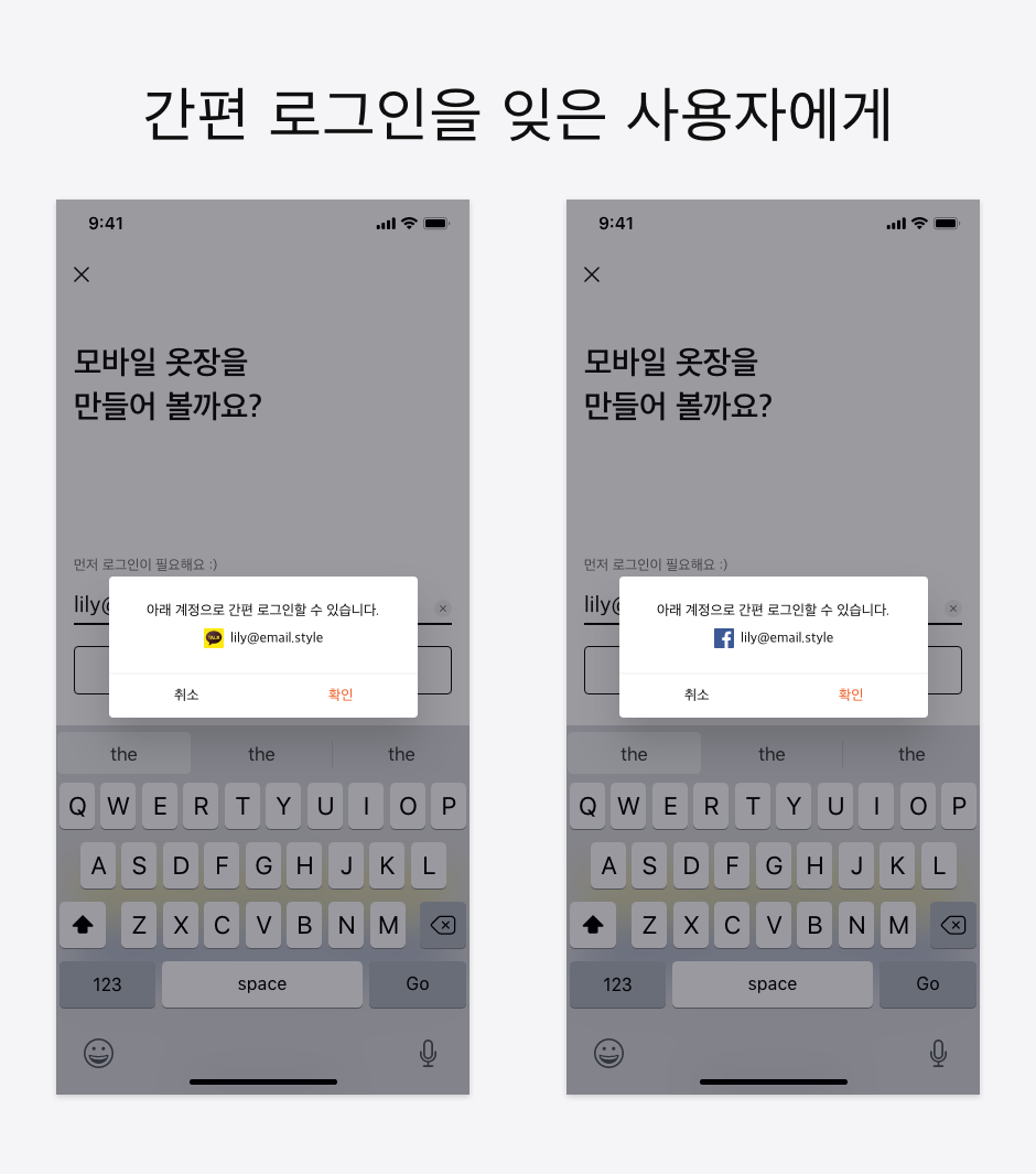 20 간편 로그인 가능 안내.png