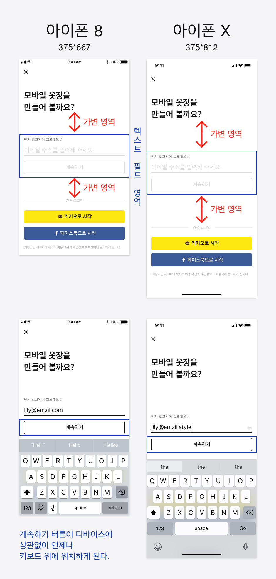 12 다양한 디바이스 대응.png