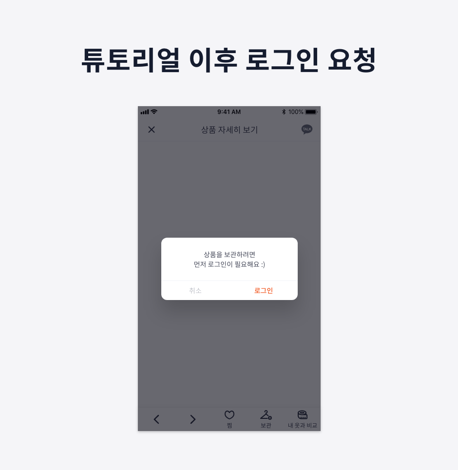 17 로그인 안내 팝업.png