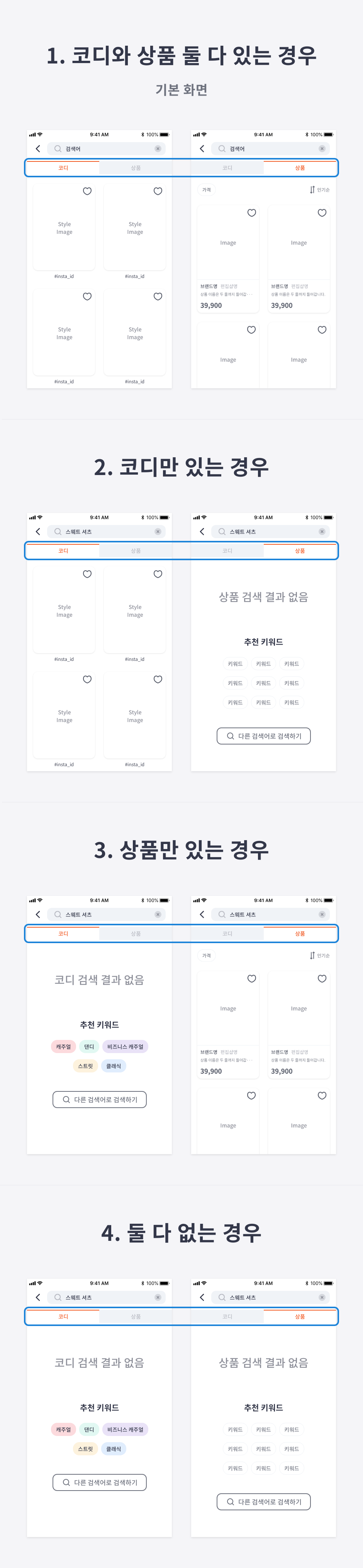 06 예상할 수 있어야 한다 - 3.png